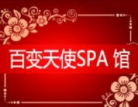 ٱʹspa