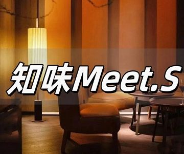 [��ó]֪ζMeet.S